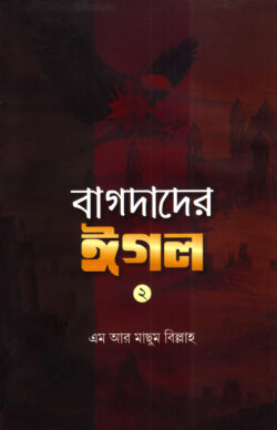 prottasha_app Books