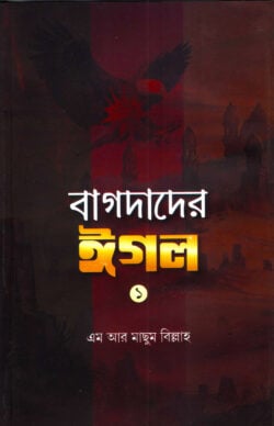 prottasha_app Books