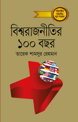 prottasha_app Books