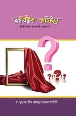 prottasha_app Books