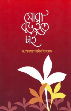 prottasha_app Books