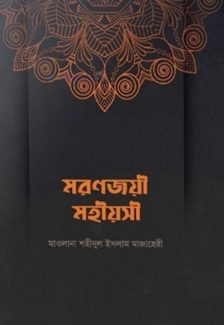 prottasha_app Books