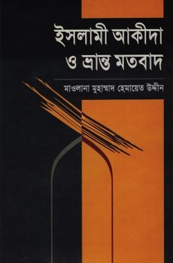 prottasha_app Books