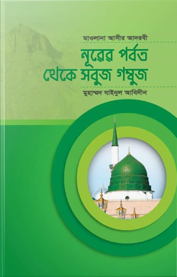 prottasha_app Books