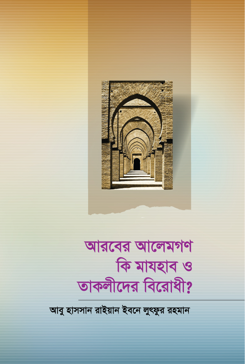 prottasha_app Books