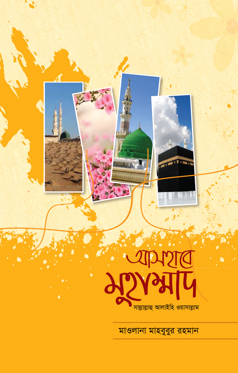 prottasha_app Books