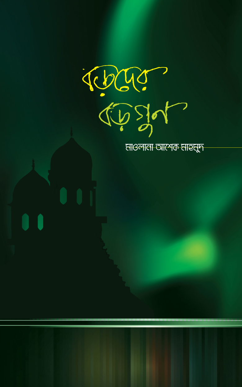 prottasha_app Books