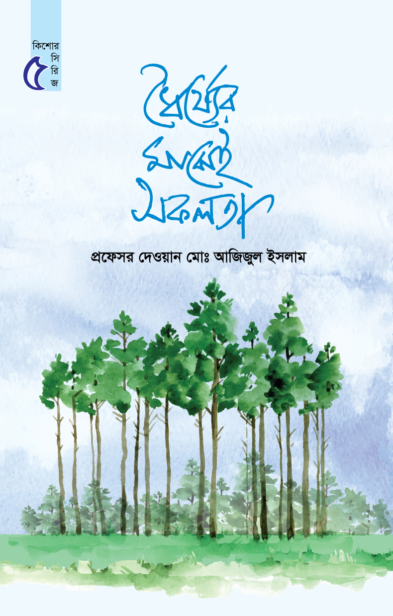prottasha_app Books
