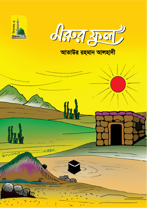 prottasha_app Books