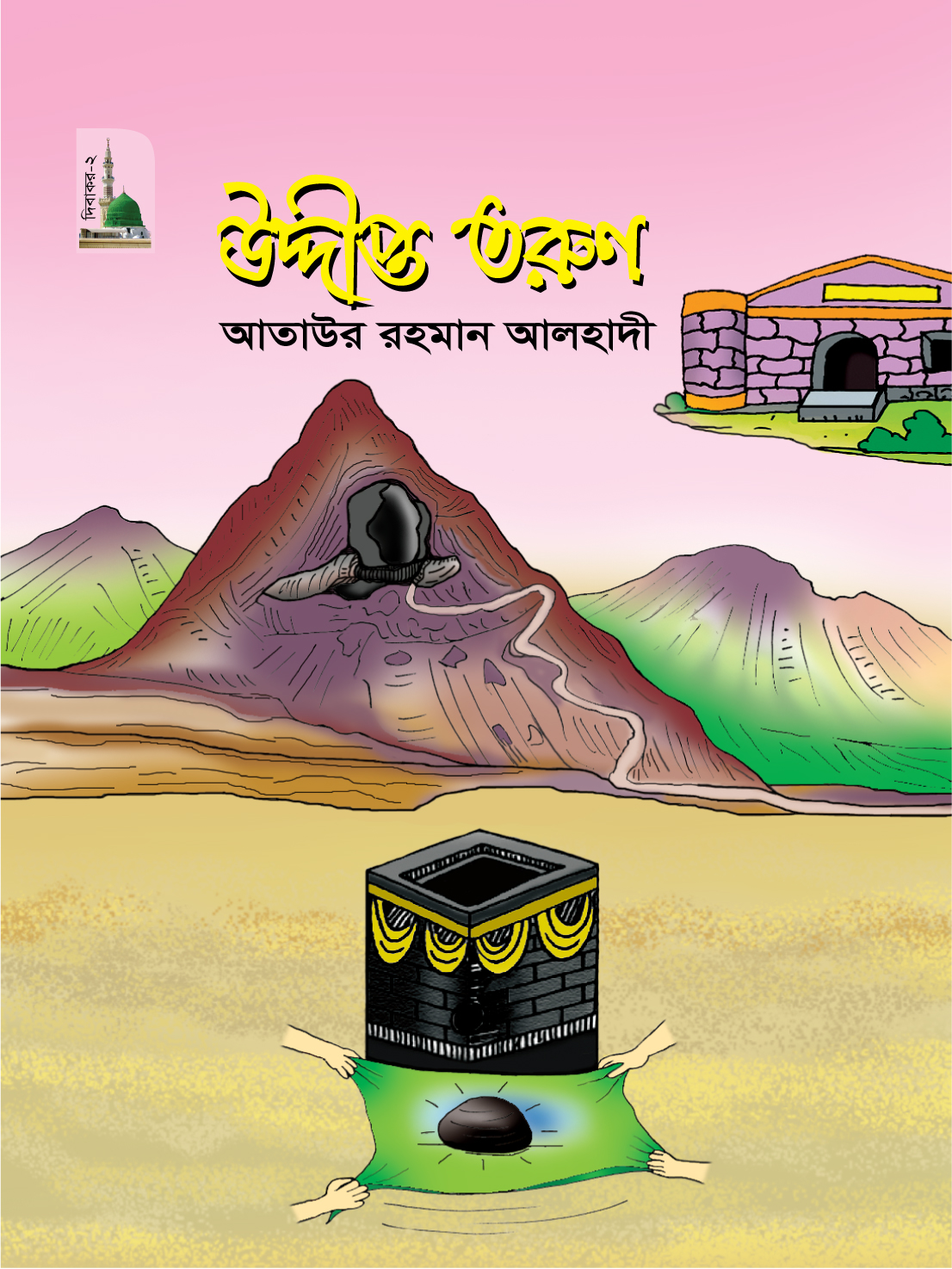 prottasha_app Books