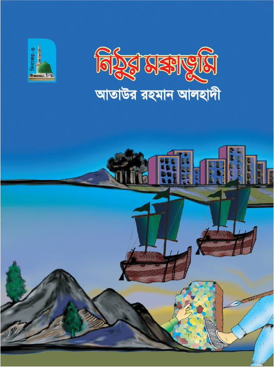 prottasha_app Books