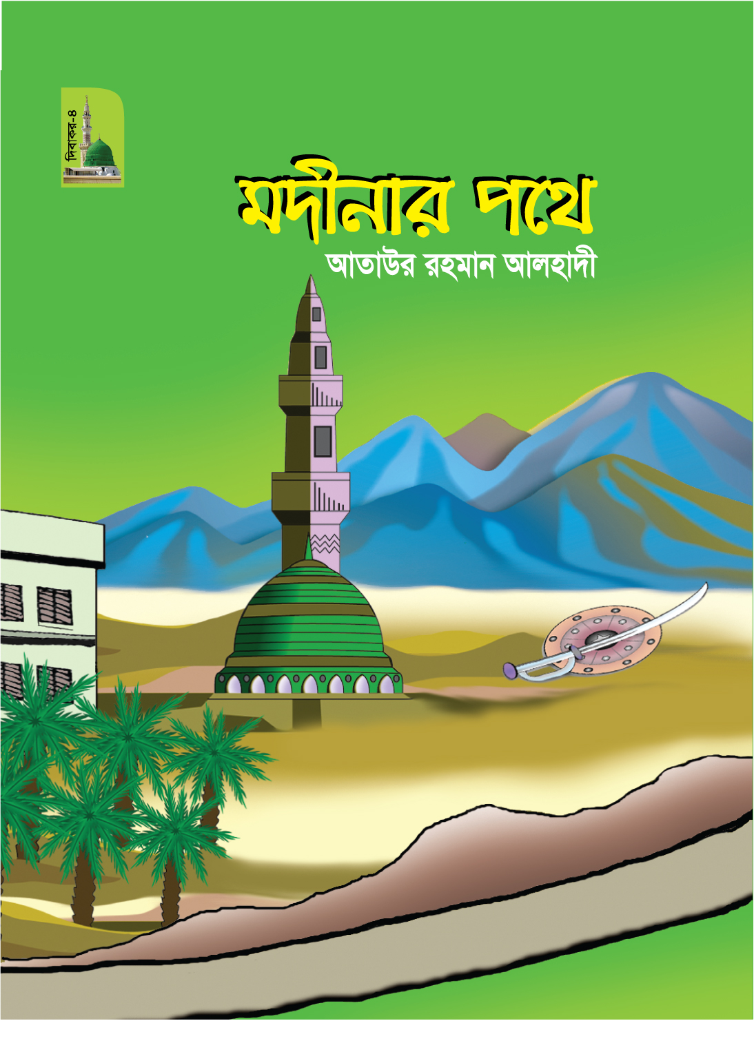 prottasha_app Books