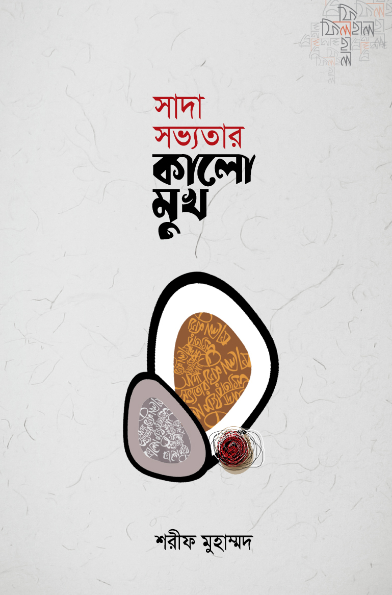 prottasha_app Books