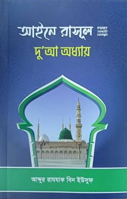 prottasha_app Books
