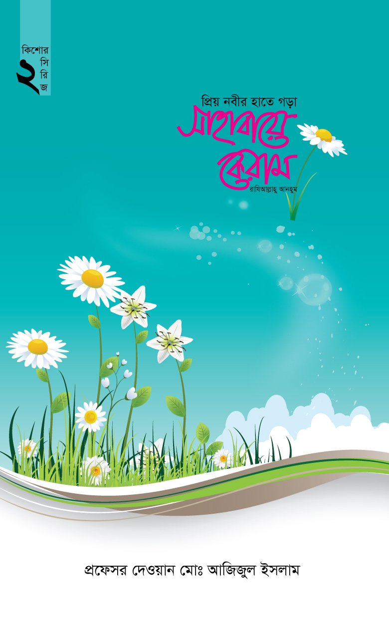 prottasha_app Books
