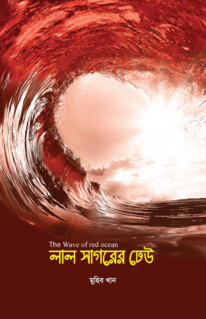 prottasha_app Books