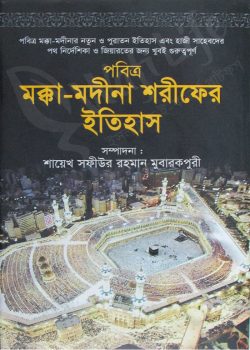prottasha_app Books