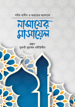 prottasha_app Books