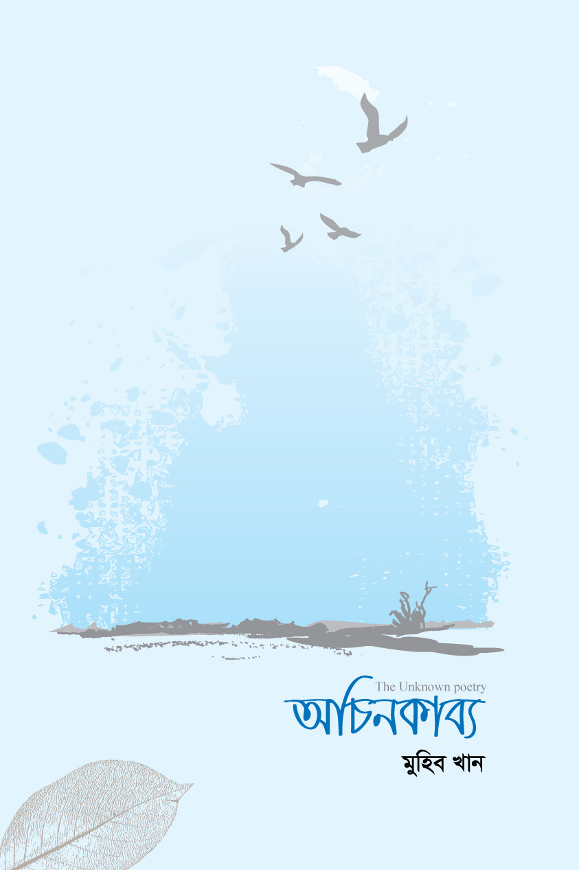 prottasha_app Books
