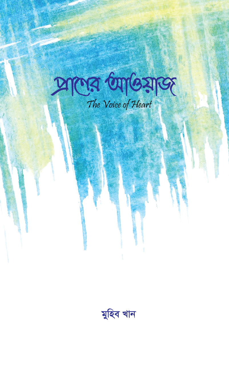 prottasha_app Books