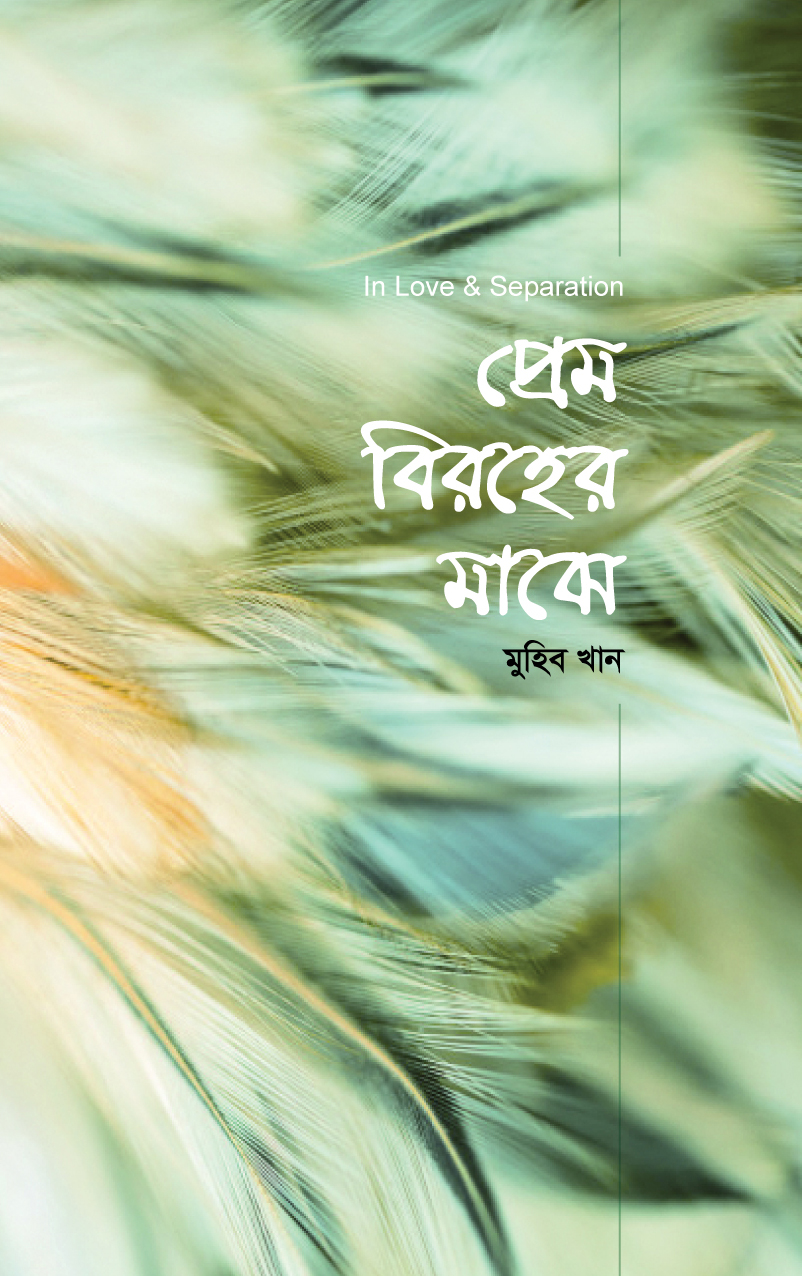prottasha_app Books