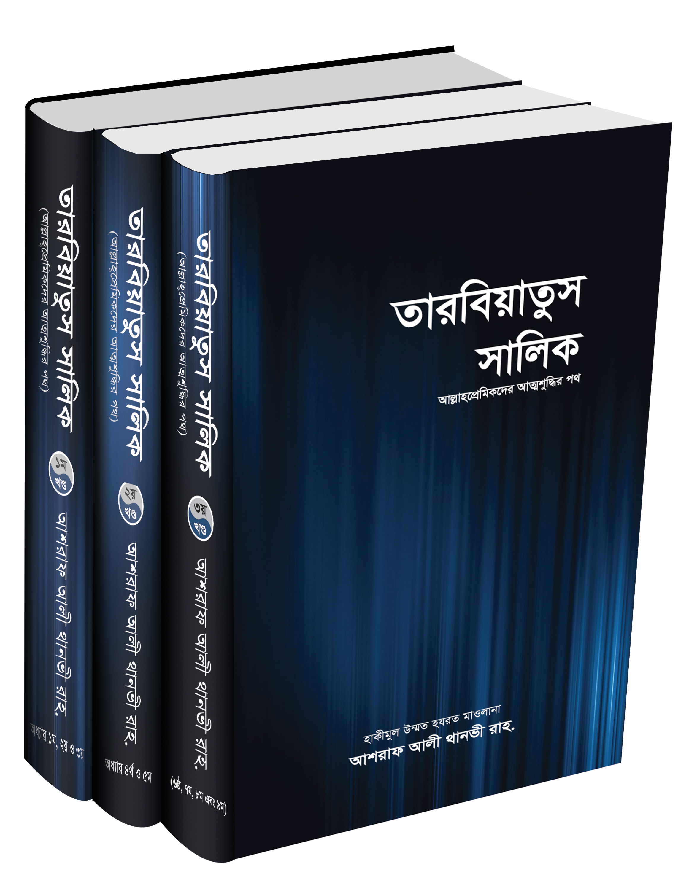 prottasha_app Books