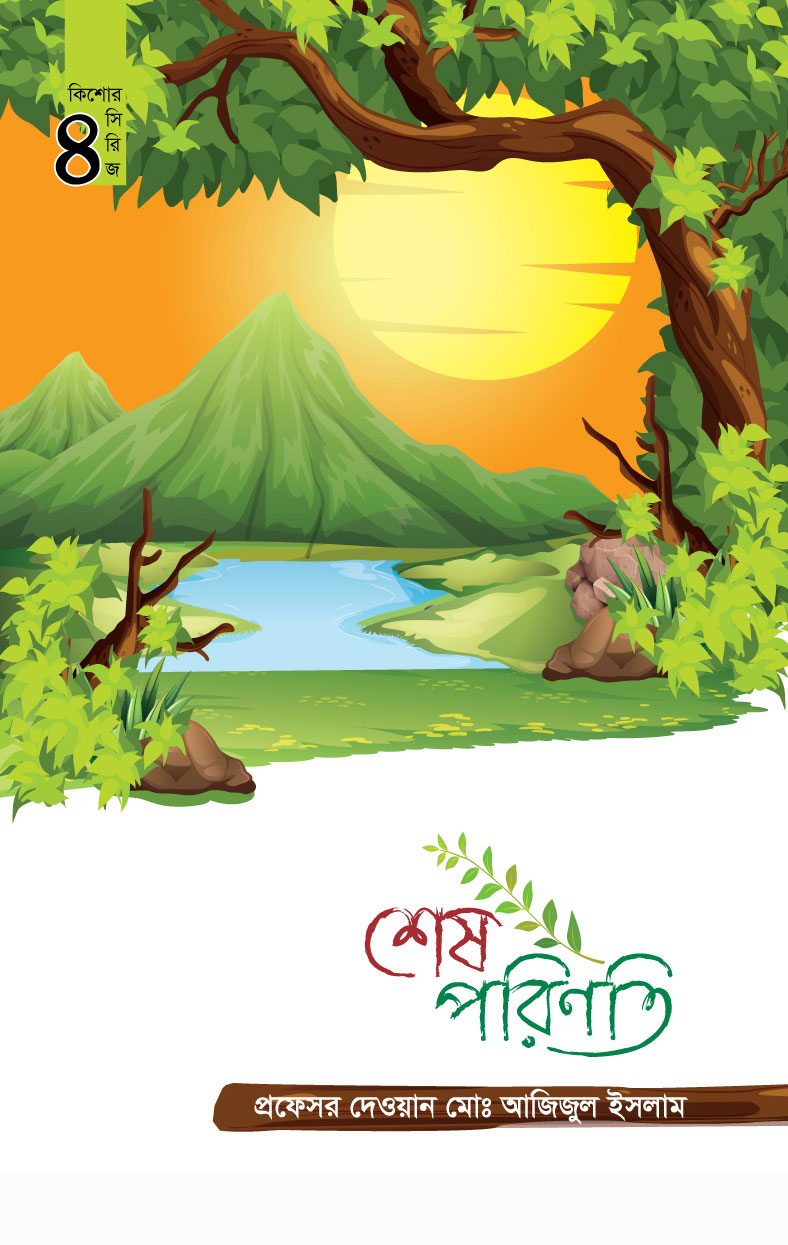 prottasha_app Books
