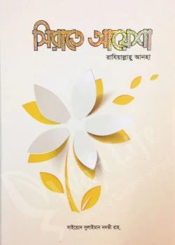 prottasha_app Books