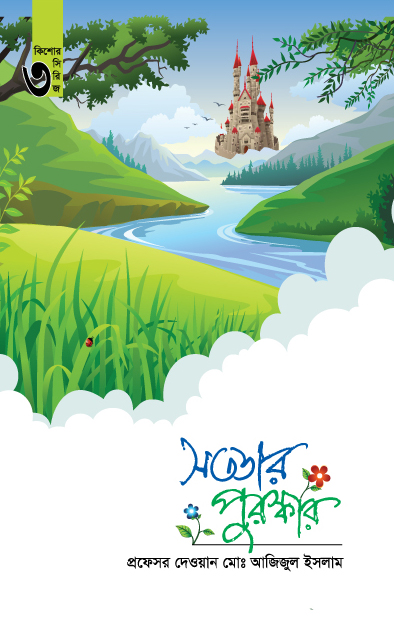 prottasha_app Books