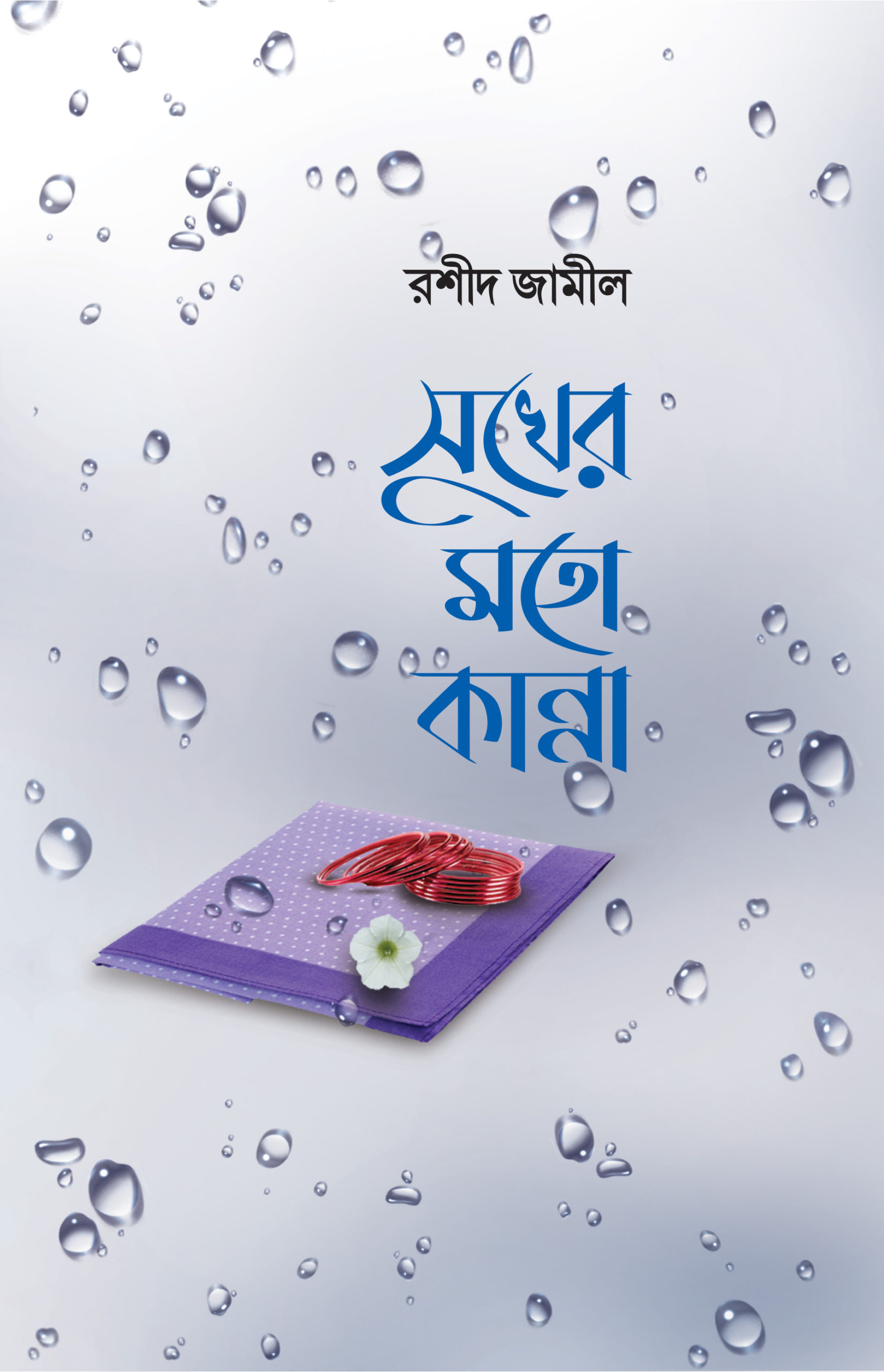 prottasha_app Books