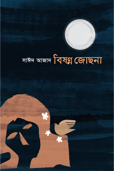 prottasha_app Books