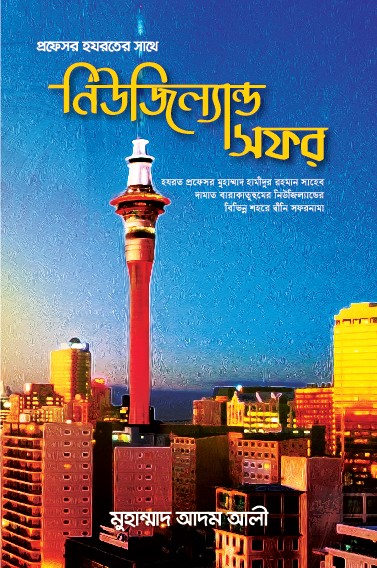 prottasha_app Books