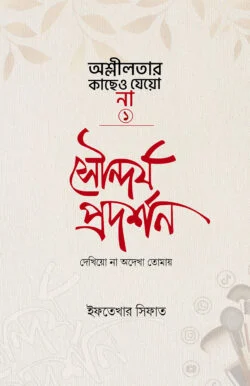 prottasha_app Books