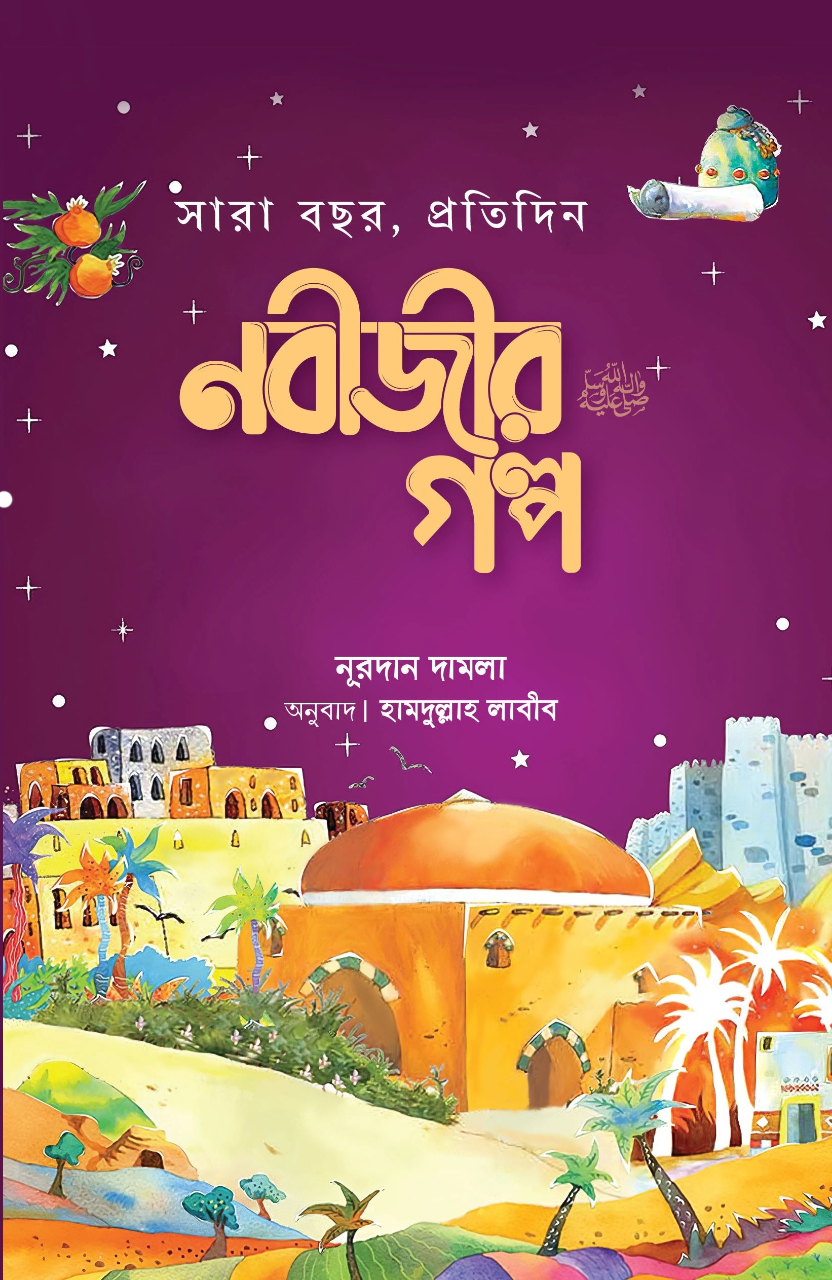 prottasha_app Books