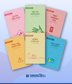 prottasha_app Books