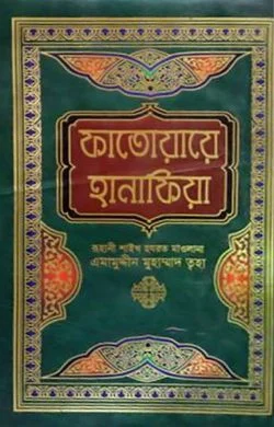 prottasha_app Books