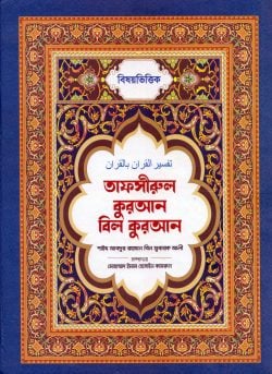prottasha_app Books