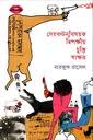 prottasha_app Books