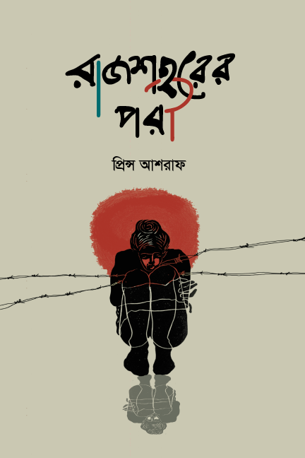 prottasha_app Books