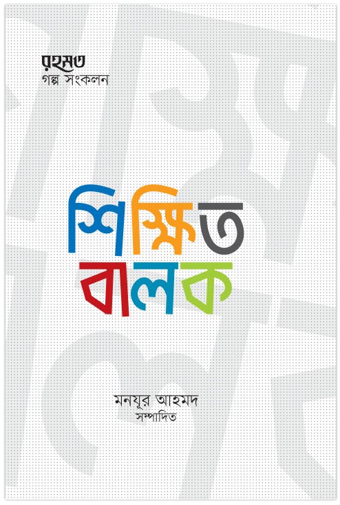 prottasha_app Books