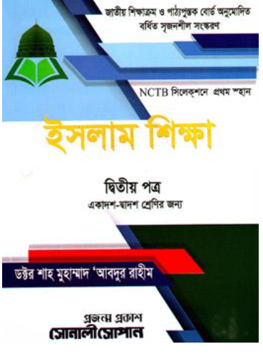 prottasha_app Books