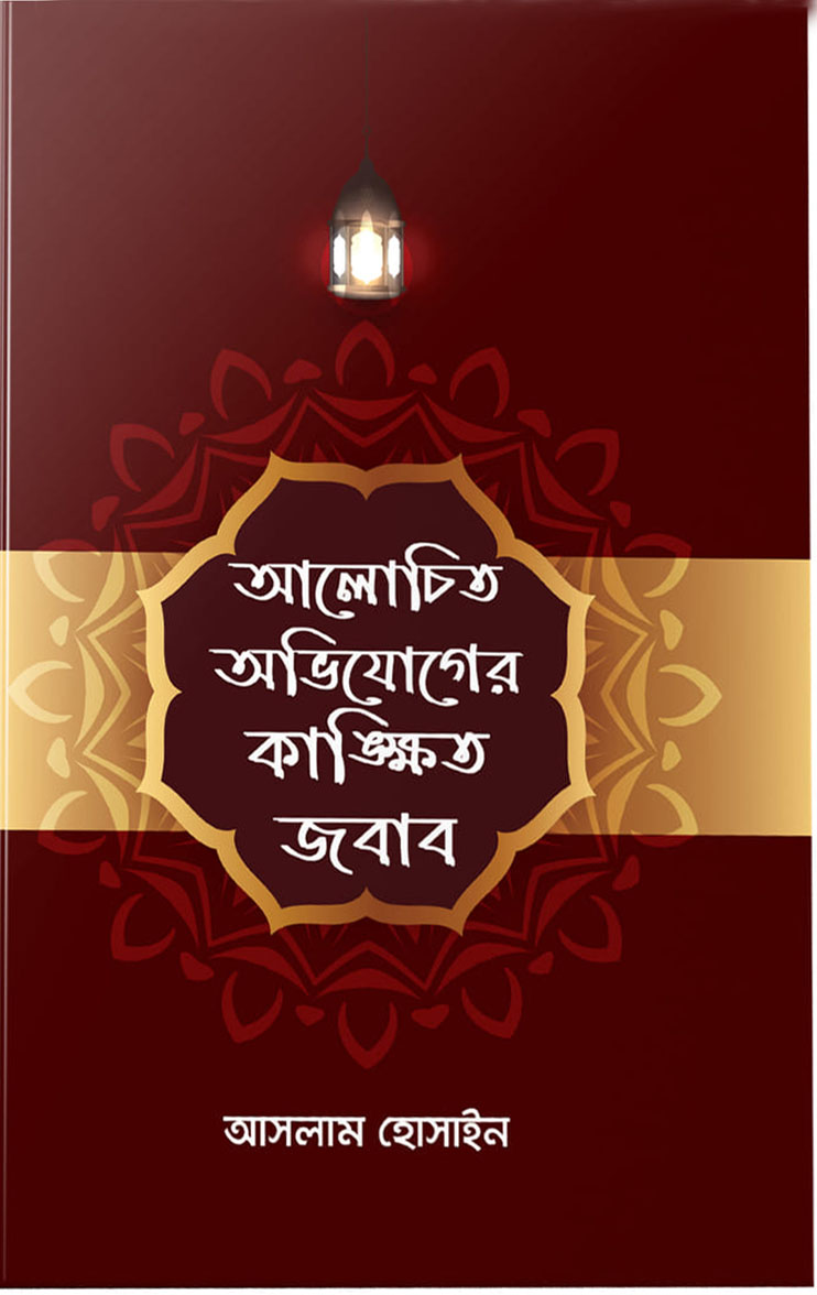 prottasha_app Books
