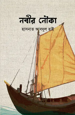 prottasha_app Books