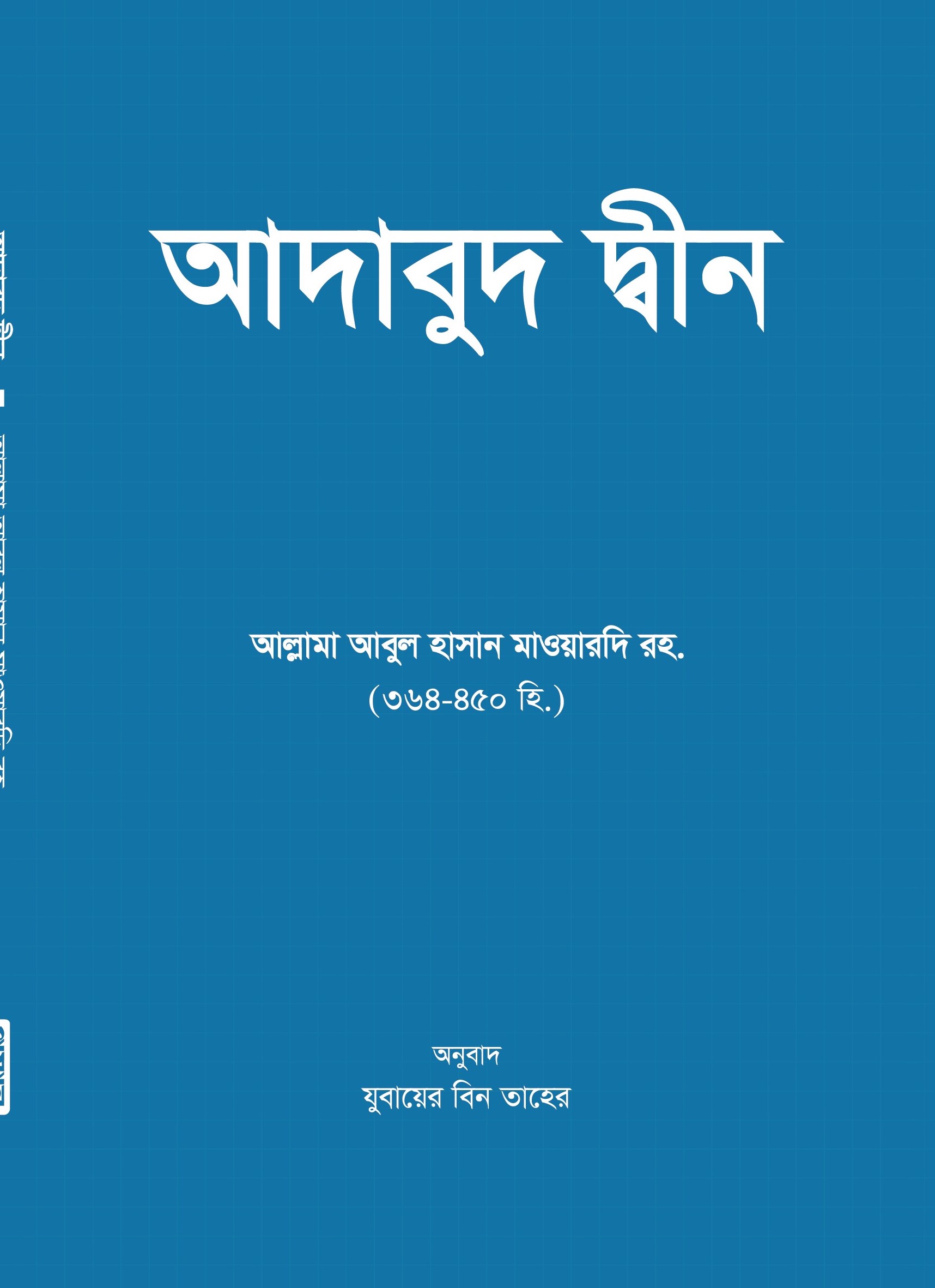 prottasha_app Books