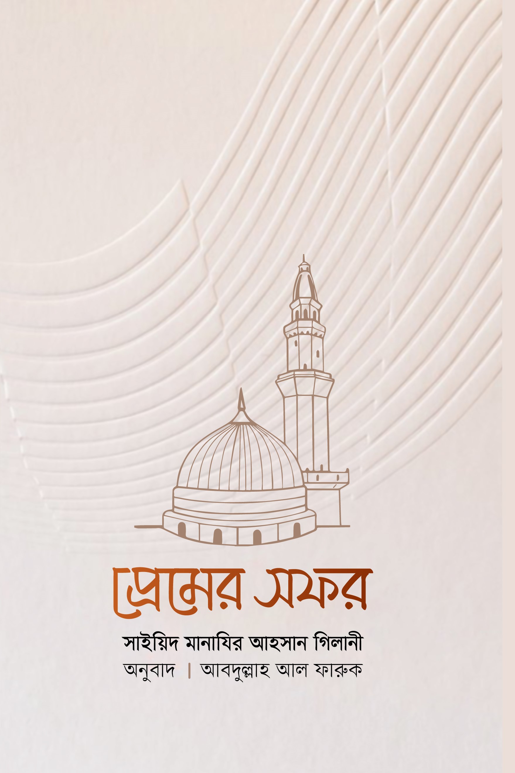 prottasha_app Books
