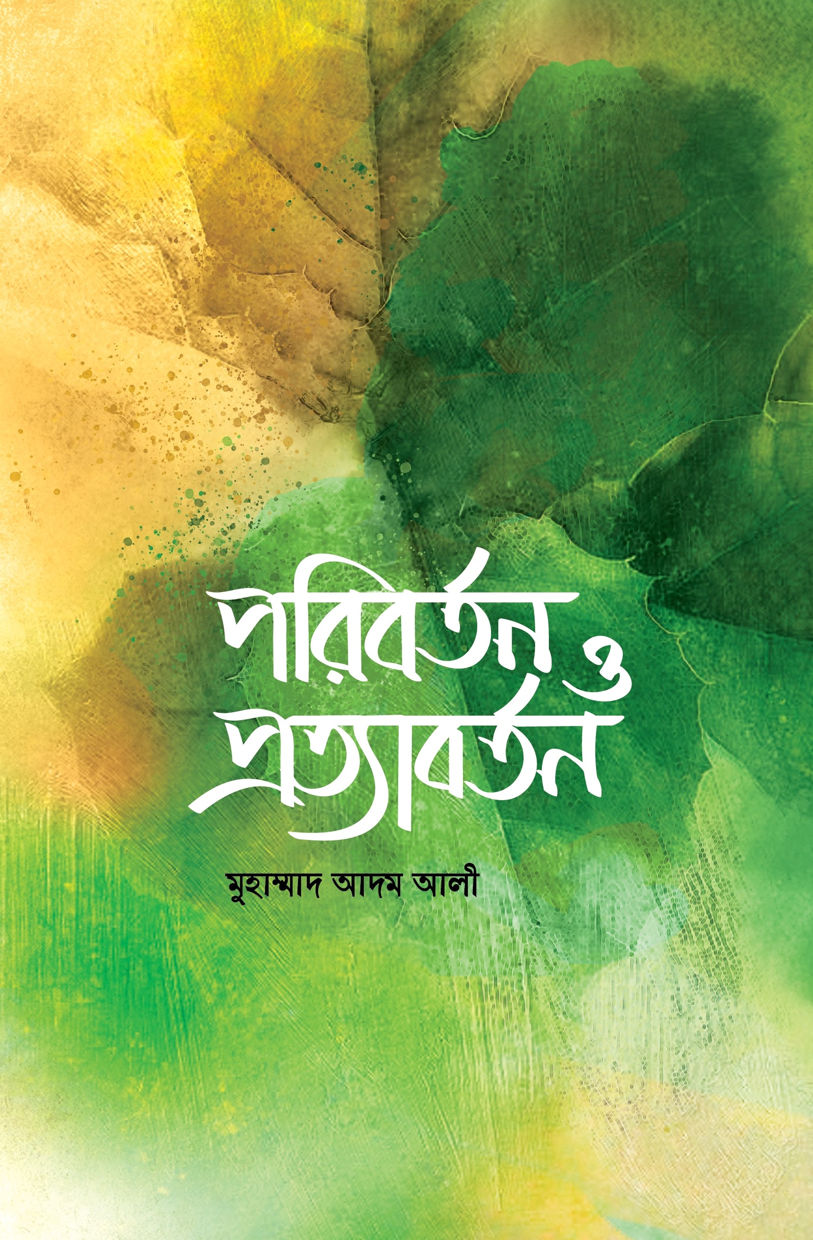 prottasha_app Books