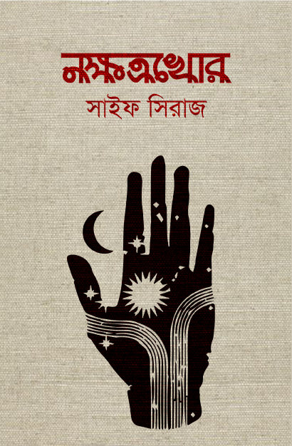 prottasha_app Books
