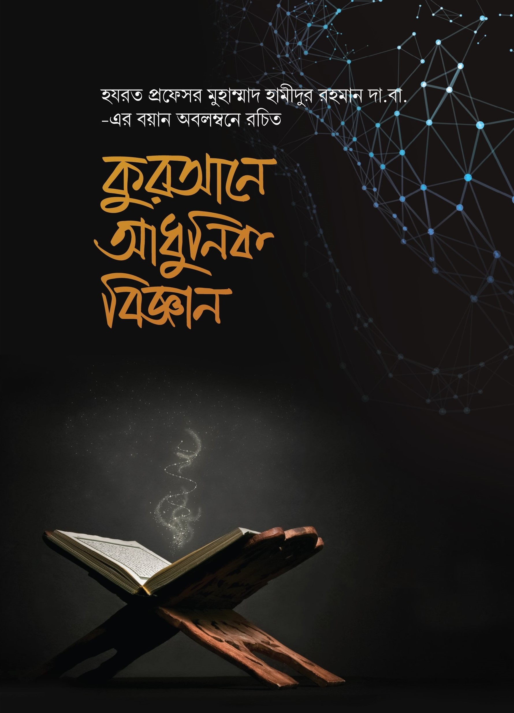 prottasha_app Books