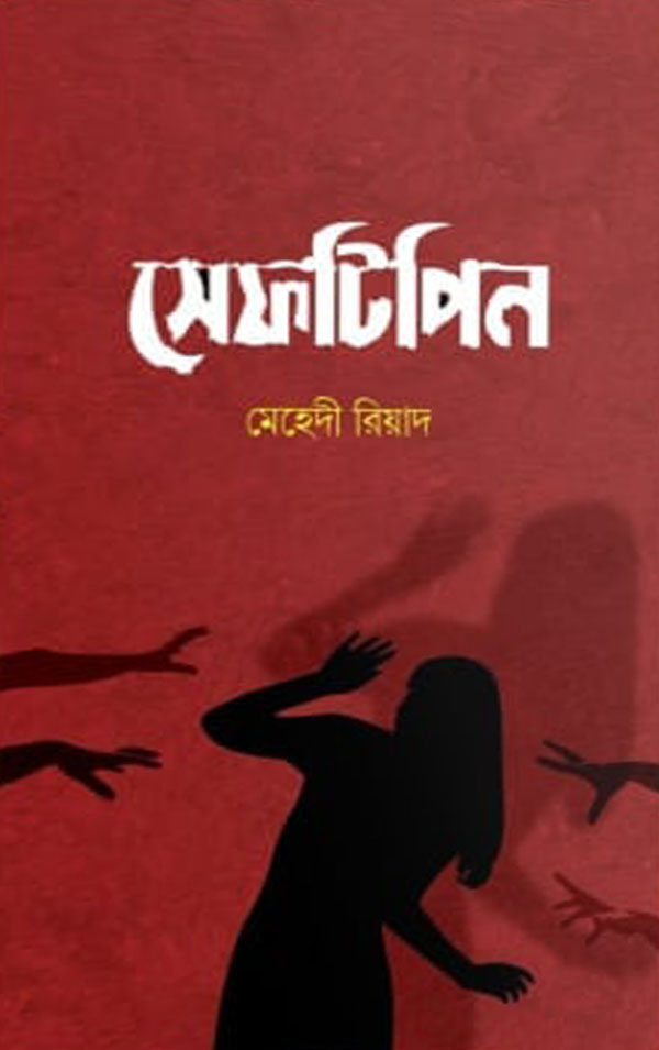 prottasha_app Books