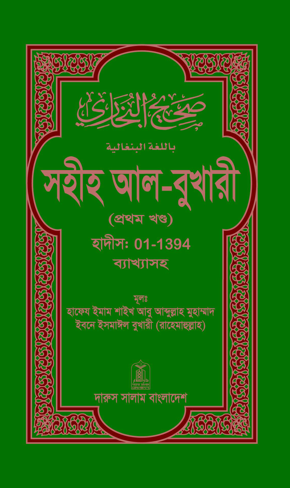 prottasha_app Books